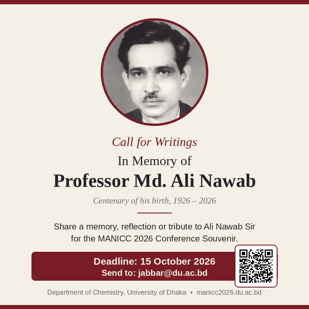 Call for Writings — In Memory of Professor Md. Ali Nawab